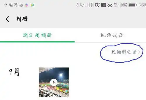 为什么我的微信朋友圈头像下方没有显示个性签名
