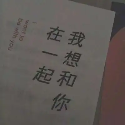 文案短句高质量文案短句高质量伤感
