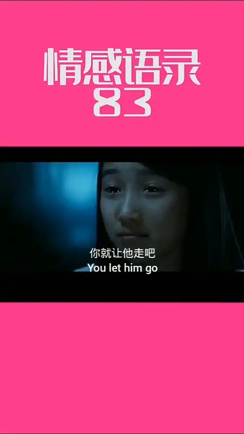 不强求不挽留
