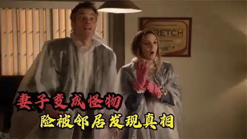 这个丈夫做的太棒了,丧尸妻子肚子饿了,居然帮忙找肉吃
