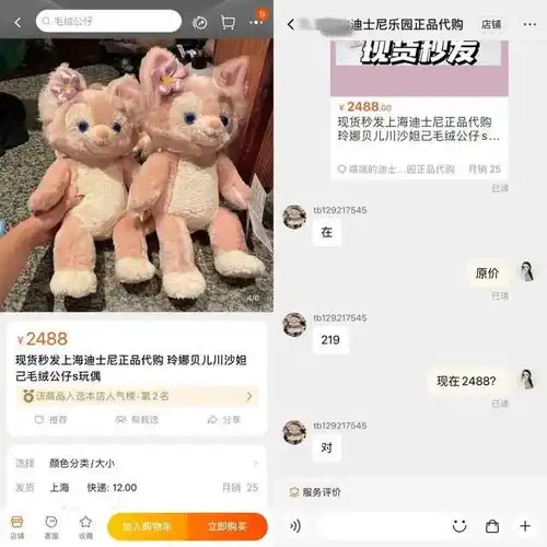 离谱钥匙圈卖1400元,玩偶炒到溢价11倍,有黄牛喊出万元天价迪士尼道歉
