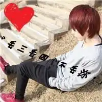 求一对qq情侣带字头像
