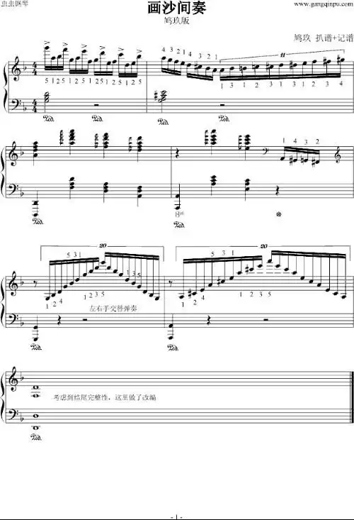 周杰伦画沙曲谱
