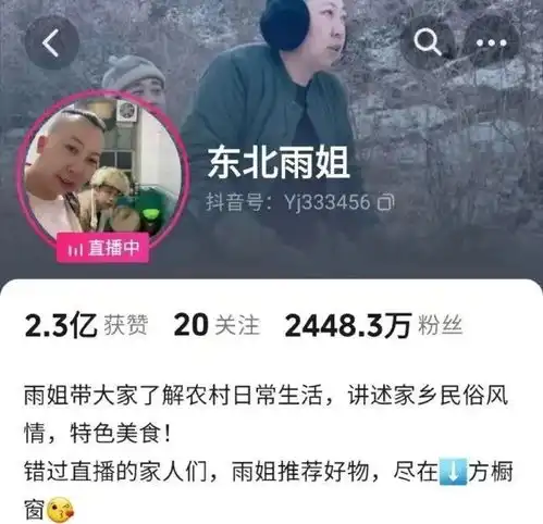 抖音网红,一直在塌房

