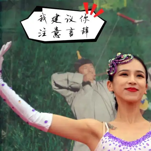 草原风情音乐节新玩法,表情包随您做
