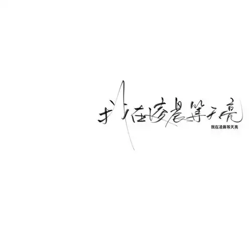 好看的微信朋友圈背景图26
