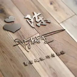 朋友喜欢的微信姓氏头像又更新了,46张大气签名头像,有你的吗
