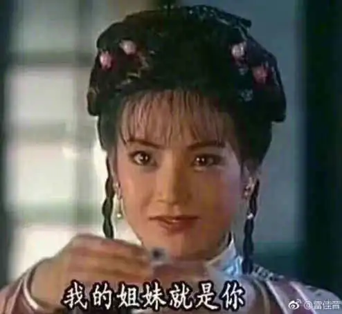 林心如苏有朋用表情包自黑,还珠剧组都是表情包十级学者
