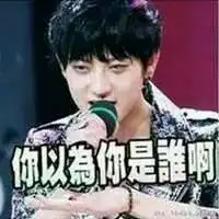 黄子韬专属表情包图片微信头像图片大全
