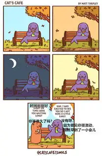 猫咪家的咖啡馆,一群小动物之间的暖心漫画
