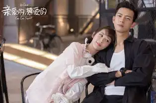 亲爱的热爱的五对情侣,童颜cp最甜,最后一对差距很明显
