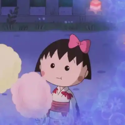 樱桃小丸子情侣头像你往前走,我情侣头像我要个性网

