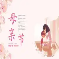 老年母亲节大头像微信头像图片大全
