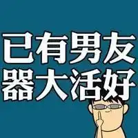 求这个情侣头像另一张
