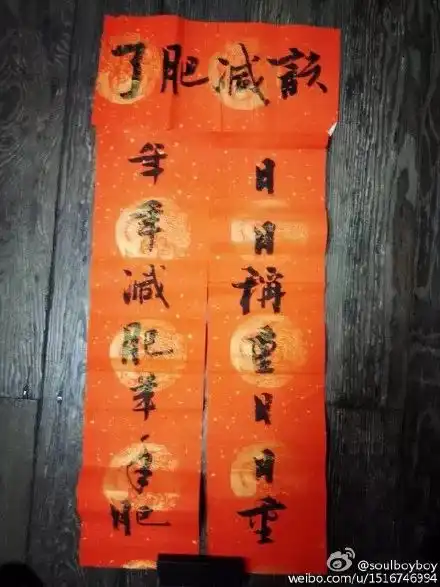 女生寝室挂佛系春联,你最喜欢哪一副
