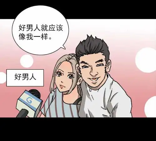 漫画暴露人设的记者
