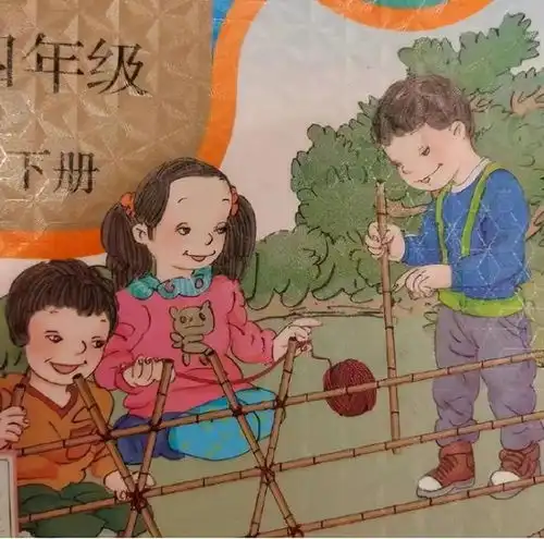 细思极恐小学教材插图竟然丑化儿童夹带私货暗含色情元素
