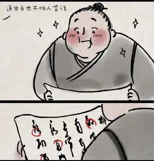 搞笑你身边是不是也有这样一个毒舌的朋友
