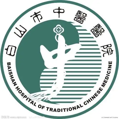 白山市中心医院
