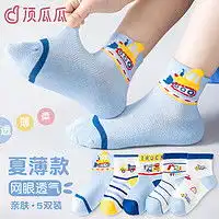 女童纯棉袜子秋冬报价女童纯棉袜子秋冬大全第10页什么值得买
