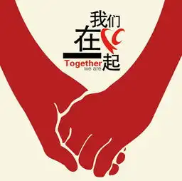 为雅安祈福
