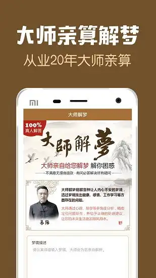 原版周公解梦完整版下载原版周公解梦完整版免费下载v4.7.0linux公社
