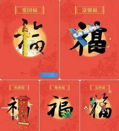 今年支付宝福字又有新玩法集福之前,先写福
