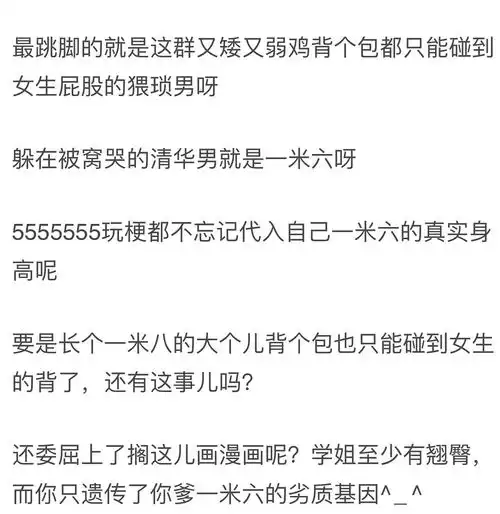其实周思成发的那个漫画图很写实吧
