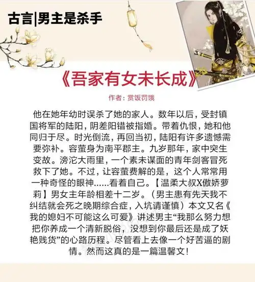 5本男主是杀手的古言小说,冰冷的心只想拼命护你周全,愿你一生平安喜乐
