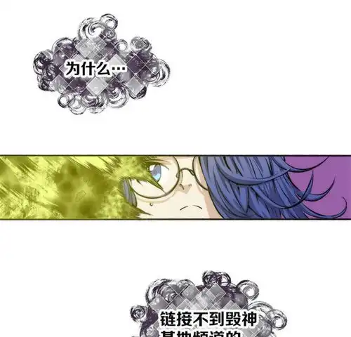 全民异能王第16话彻底切割爱奇艺漫画
