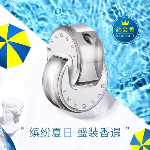 原价619现价525宝格丽bvlgari晶莹女士淡香水40ml白水晶七夕情人节礼物送女生朋友
