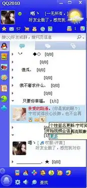 帮我做一个qq列表分组,

