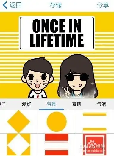 怎么制作卡通头像myotee脸萌
