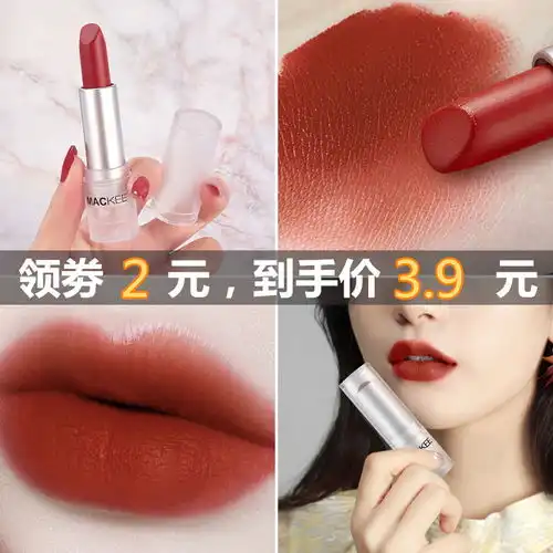 ins超火小冰块口红不掉色持久保湿唇釉不沾杯磨砂哑光唇膏推荐666
