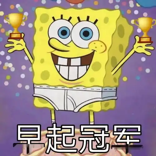 沙雕表情包
