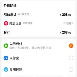 淘宝能用微信支付了记者实测可顺畅支付
