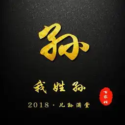 百家姓姓氏头像,微信姓氏头像封面
