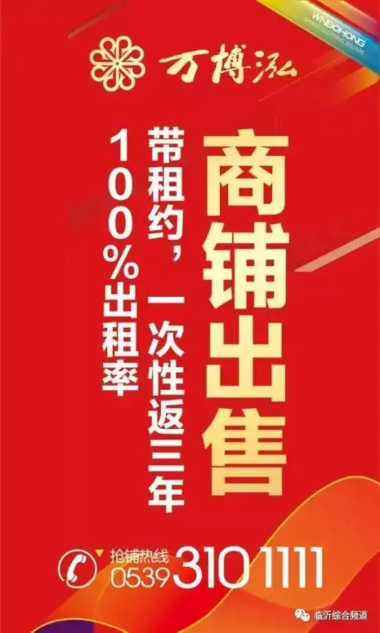 厉害了临沂这地方必将再成全城焦点引上万人围观
