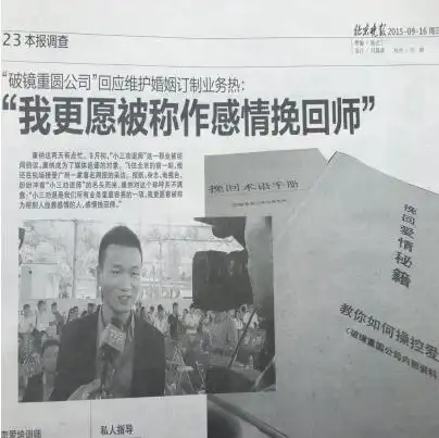 广州破镜重圆教育咨询公司专注私人定制挽回婚姻情感服务中心
