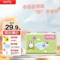 最新米菲童鞋报价及图片大全第8页什么值得买

