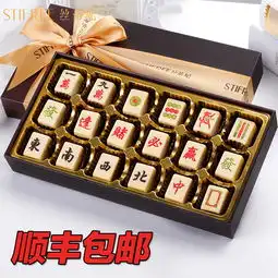 丝蒂妃七夕礼物生日果仁夹心手工diy麻将创意礼盒装情人节巧克力
