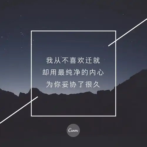 深蓝星空夜色微信朋友圈
