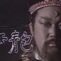 包拯头像图片大全微信头像图片大全
