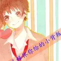 超萌的动漫qq情侣带字头像
