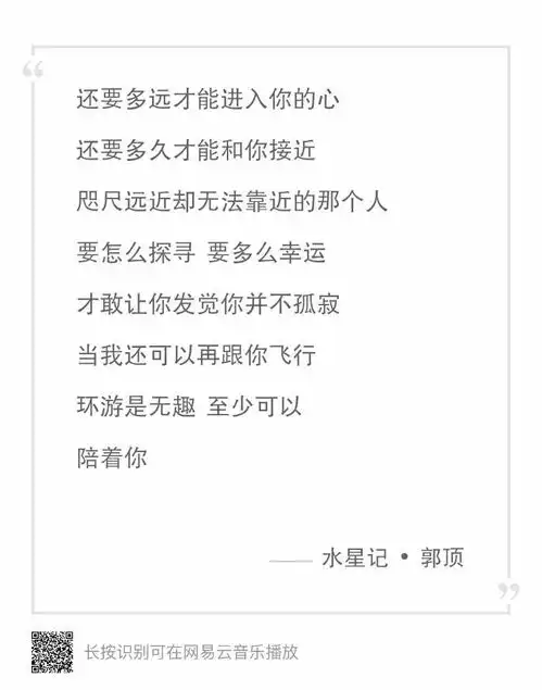 有没有哪首歌中的一句歌词让你的内心久久不能平静下来
