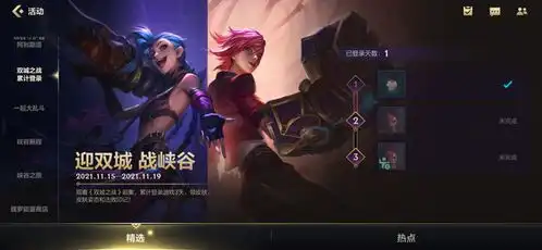 lol手游迎双城战峡谷,蔚皮肤免费获取
