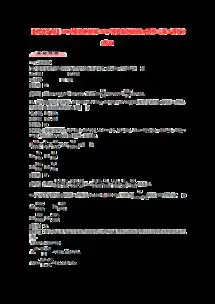 2015版高中数学2.3等差数列的前n项和第2课时练习图片设计素材高清worddoc模板下载0.05mb高中试题大全
