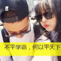 你没资格图片卡通微信头像图片大全
