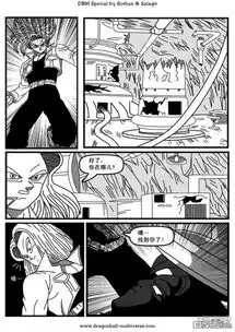 七龙珠超次元乱战漫画第10话第12宇宙曾是死敌的新朋友特兰克斯与16号漫客栈
