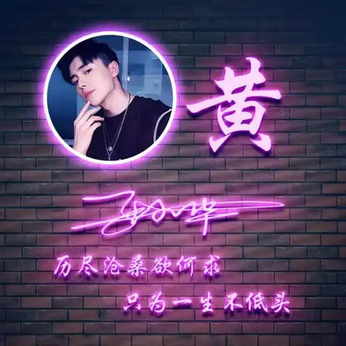 你多久没换过微信头像了,三十五张高端立体签名头像,请查收带走
